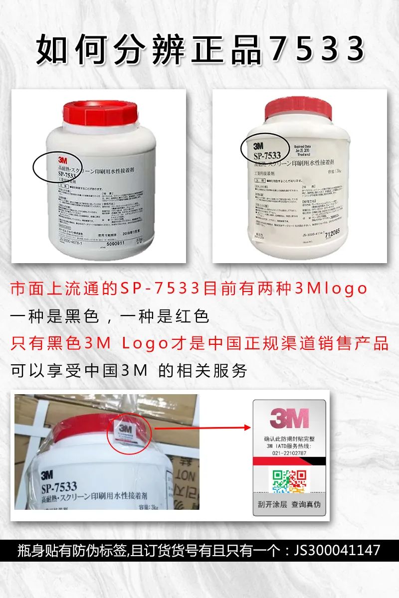 3M胶水如何助力美妆产业腾飞(图11) 10010.jpg