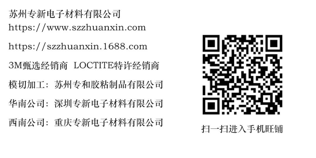 3M胶水如何助力美妆产业腾飞(图19) 21.jpg