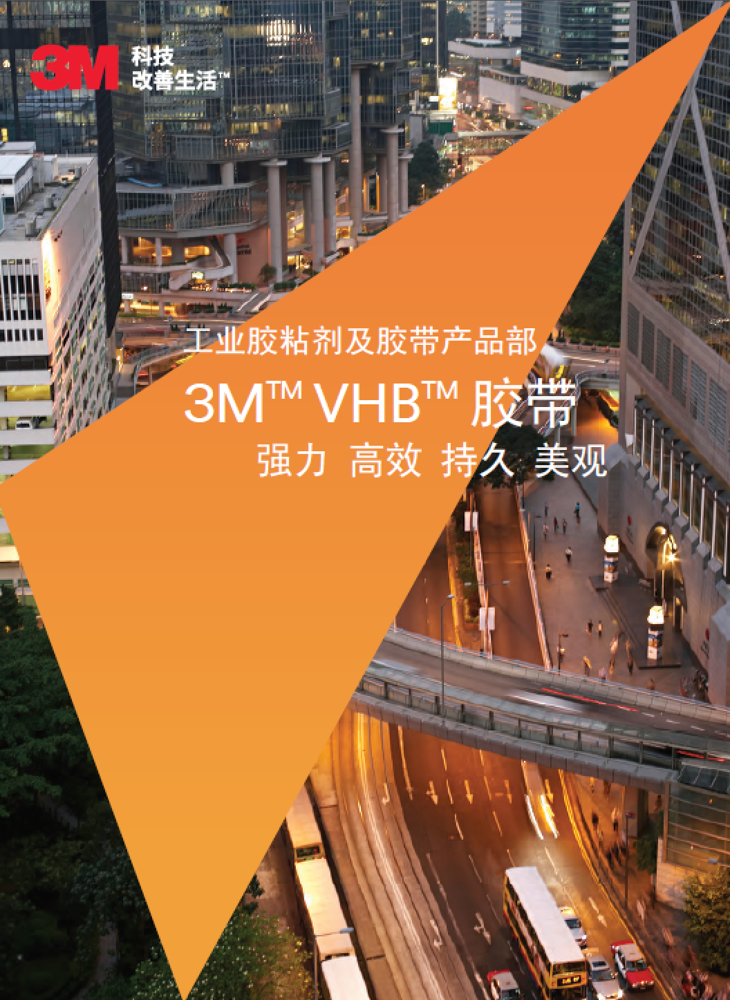 VHB 全自动产线集成方案指南