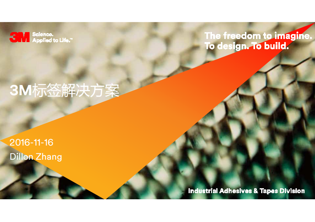 3M标签介绍