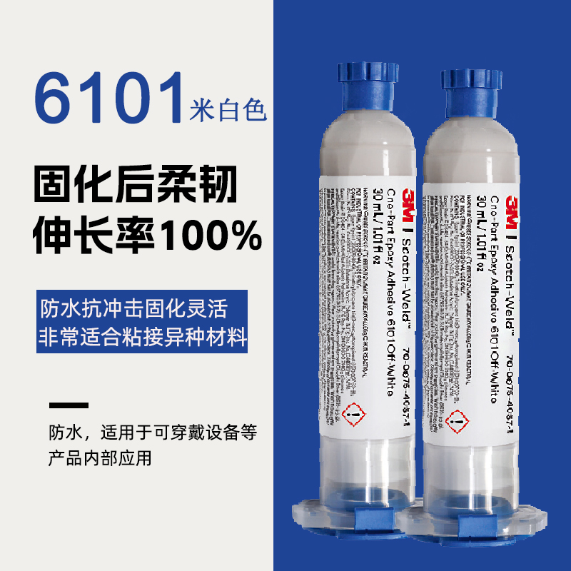 3M6101单组分灰白色环氧结构胶